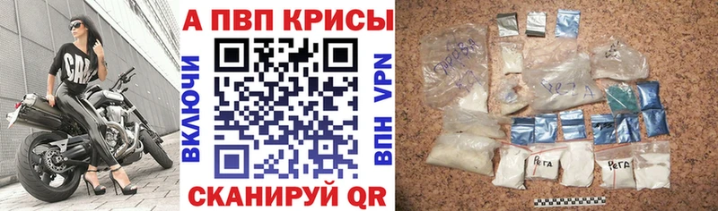 Alpha-PVP СК КРИС  купить наркотики цена  Ялта 