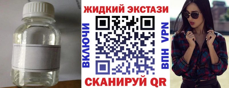 БУТИРАТ жидкий экстази  купить закладку  OMG ссылки  Ялта 