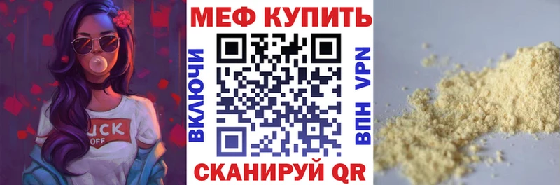 Меф кристаллы  купить   Ялта 