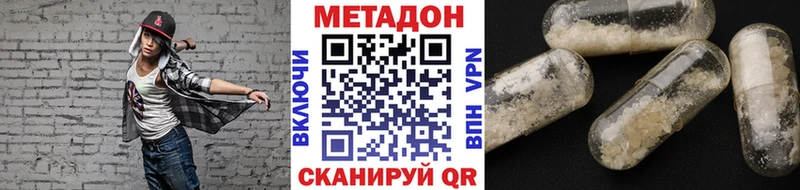 где купить наркотик  Ялта  Метадон methadone 