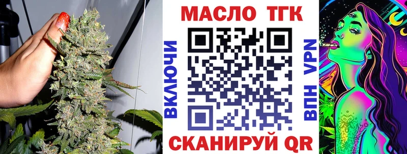 ТГК Wax  Ялта 